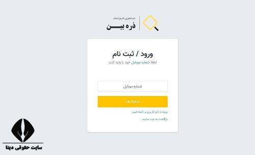 ثبت غرفه در ذره بین